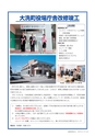 広報おおあらい 2015年5月号 Vol.521