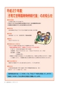 広報おおあらい 2015年5月号 Vol.521
