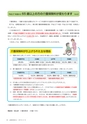 広報おおあらい 2015年5月号 Vol.521