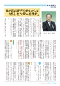 大洗町議会だより No.164