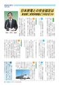 大洗町議会だより No.164