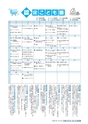 広報いばらき おしらせ版 2015年5月15日号 No.896