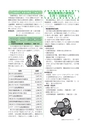 広報もりや 2015年5月10日号 No.611