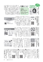 広報もりや 2015年5月10日号 No.611