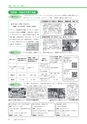 広報もりや 2015年5月10日号 No.611