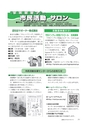 広報もりや 2015年5月10日号 No.611