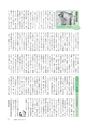 広報もりや 2015年5月10日号 No.611