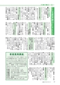 広報もりや 2015年5月10日号 No.611
