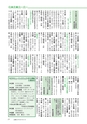 広報もりや 2015年5月10日号 No.611