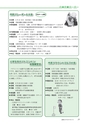 広報もりや 2015年5月10日号 No.611