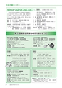 広報もりや 2015年5月10日号 No.611