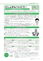 広報もりや 2015年5月10日号 No.611