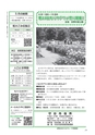 広報もりや 2015年5月10日号 No.611
