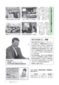 広報もりや 2015年5月10日号 No.611