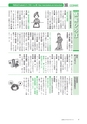 広報もりや 2015年5月10日号 No.611