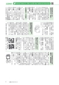 広報もりや 2015年5月10日号 No.611