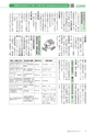 広報もりや 2015年5月10日号 No.611