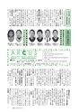 広報もりや 2015年5月10日号 No.611