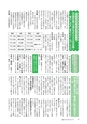 広報もりや 2015年5月10日号 No.611