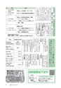 広報もりや 2015年5月10日号 No.611