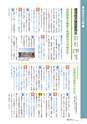 鹿嶋市議会だより「とびら」№80