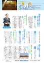 鹿嶋市議会だより「とびら」№80