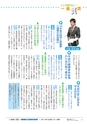 鹿嶋市議会だより「とびら」№80