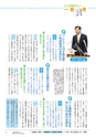 鹿嶋市議会だより「とびら」№80