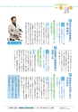鹿嶋市議会だより「とびら」№80