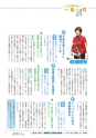 鹿嶋市議会だより「とびら」№80