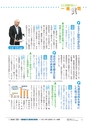 鹿嶋市議会だより「とびら」№80