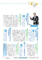 鹿嶋市議会だより「とびら」№80