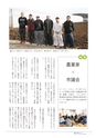 鹿嶋市議会だより「とびら」№80