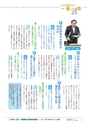 鹿嶋市議会だより「とびら」№80