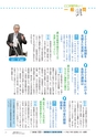 鹿嶋市議会だより「とびら」№80