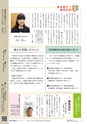 鹿嶋市議会だより「とびら」№80
