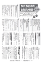広報ひたちおおた お知らせ版 2015年5月25日号 No.504