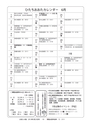 広報ひたちおおた お知らせ版 2015年5月25日号 No.504