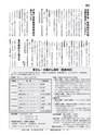 広報ひたちおおた お知らせ版 2015年5月25日号 No.504