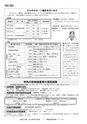 広報ひたちおおた お知らせ版 2015年5月25日号 No.504