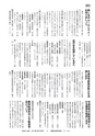 広報ひたちおおた お知らせ版 2015年5月25日号 No.504