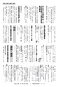 広報ひたちおおた お知らせ版 2015年5月25日号 No.504