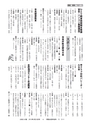 広報ひたちおおた お知らせ版 2015年5月25日号 No.504