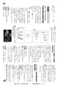 広報ひたちおおた お知らせ版 2015年5月25日号 No.504