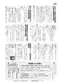 広報ひたちおおた お知らせ版 2015年5月25日号 No.504