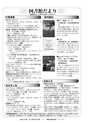 広報ひたちおおた お知らせ版 2015年5月25日号 No.504