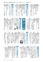 広報とうかい お知らせ版 2015年5月25日号 No.278