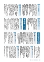 広報とうかい お知らせ版 2015年5月25日号 No.278