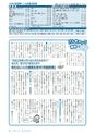 広報とうかい お知らせ版 2015年5月25日号 No.278