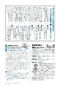 広報とうかい お知らせ版 2015年5月25日号 No.278
